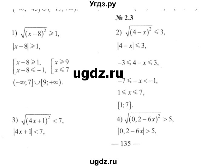 ГДЗ (решебник №2) по алгебре 9 класс Е.П. Кузнецова / глава 2 / 3