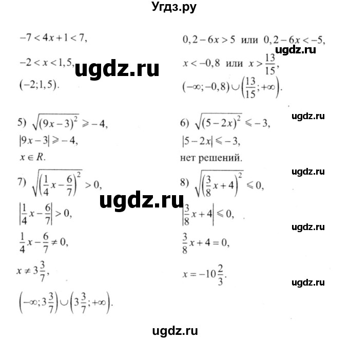 ГДЗ (решебник №2) по алгебре 9 класс Е.П. Кузнецова / глава 2 / 3(продолжение 2)