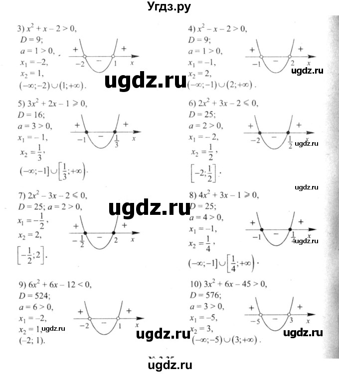 ГДЗ (решебник №2) по алгебре 9 класс Е.П. Кузнецова / глава 2 / 34(продолжение 2)