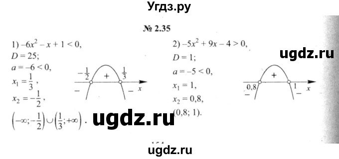 ГДЗ (решебник №2) по алгебре 9 класс Е.П. Кузнецова / глава 2 / 35