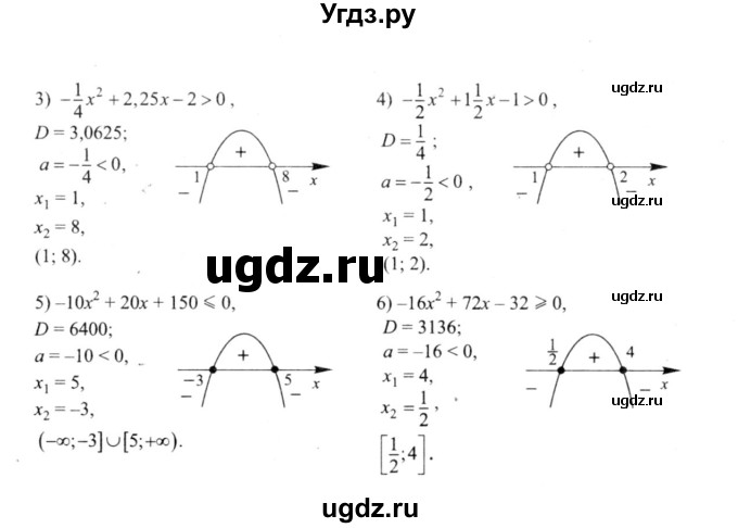 ГДЗ (решебник №2) по алгебре 9 класс Е.П. Кузнецова / глава 2 / 35(продолжение 2)