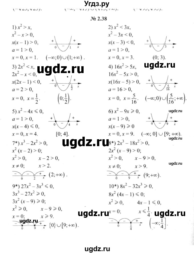 ГДЗ (решебник №2) по алгебре 9 класс Е.П. Кузнецова / глава 2 / 38