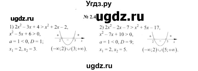 ГДЗ (решебник №2) по алгебре 9 класс Е.П. Кузнецова / глава 2 / 41