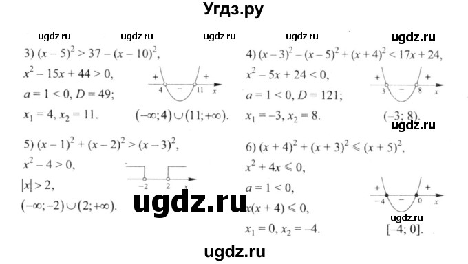 ГДЗ (решебник №2) по алгебре 9 класс Е.П. Кузнецова / глава 2 / 41(продолжение 2)