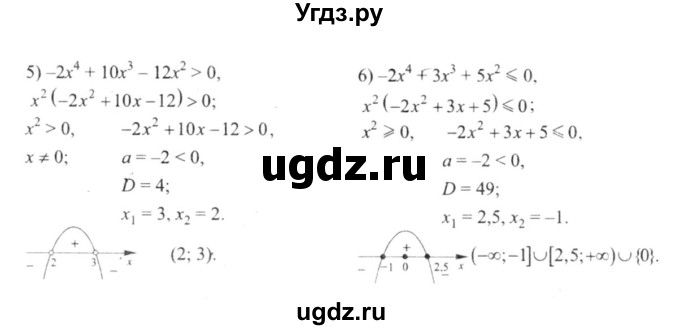 ГДЗ (решебник №2) по алгебре 9 класс Е.П. Кузнецова / глава 2 / 42(продолжение 2)
