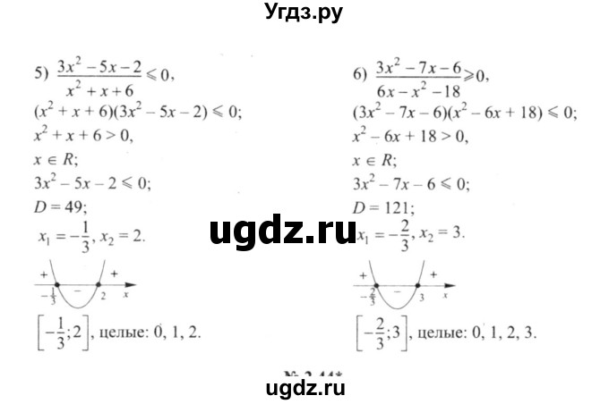 ГДЗ (решебник №2) по алгебре 9 класс Е.П. Кузнецова / глава 2 / 43(продолжение 2)