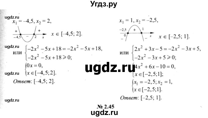 ГДЗ (решебник №2) по алгебре 9 класс Е.П. Кузнецова / глава 2 / 44(продолжение 2)