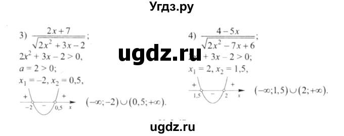 ГДЗ (решебник №2) по алгебре 9 класс Е.П. Кузнецова / глава 2 / 46(продолжение 2)