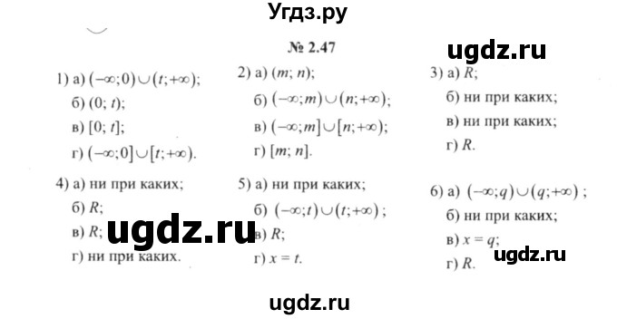 ГДЗ (решебник №2) по алгебре 9 класс Е.П. Кузнецова / глава 2 / 47