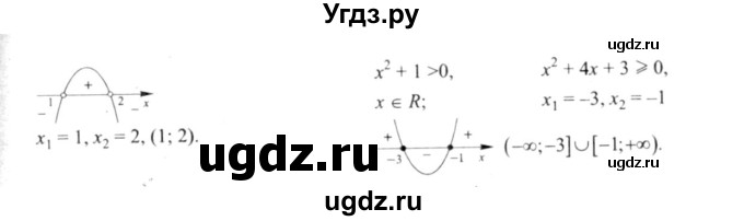 ГДЗ (решебник №2) по алгебре 9 класс Е.П. Кузнецова / глава 2 / 49(продолжение 2)