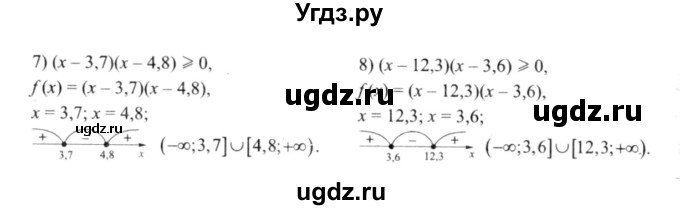 ГДЗ (решебник №2) по алгебре 9 класс Е.П. Кузнецова / глава 2 / 51(продолжение 2)