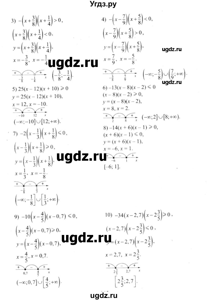 ГДЗ (решебник №2) по алгебре 9 класс Е.П. Кузнецова / глава 2 / 53(продолжение 2)