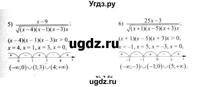 ГДЗ (решебник №2) по алгебре 9 класс Е.П. Кузнецова / глава 2 / 55(продолжение 2)