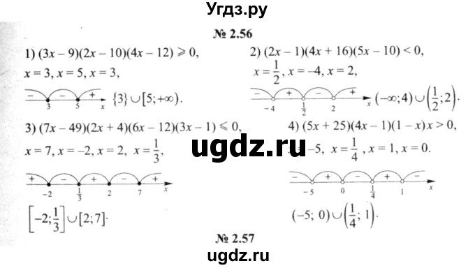ГДЗ (решебник №2) по алгебре 9 класс Е.П. Кузнецова / глава 2 / 56