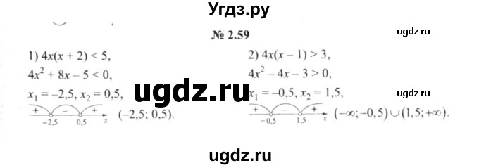 ГДЗ (решебник №2) по алгебре 9 класс Е.П. Кузнецова / глава 2 / 59