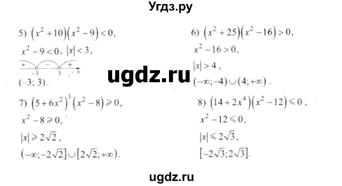 ГДЗ (решебник №2) по алгебре 9 класс Е.П. Кузнецова / глава 2 / 63(продолжение 2)