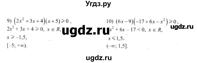 ГДЗ (решебник №2) по алгебре 9 класс Е.П. Кузнецова / глава 2 / 64(продолжение 2)