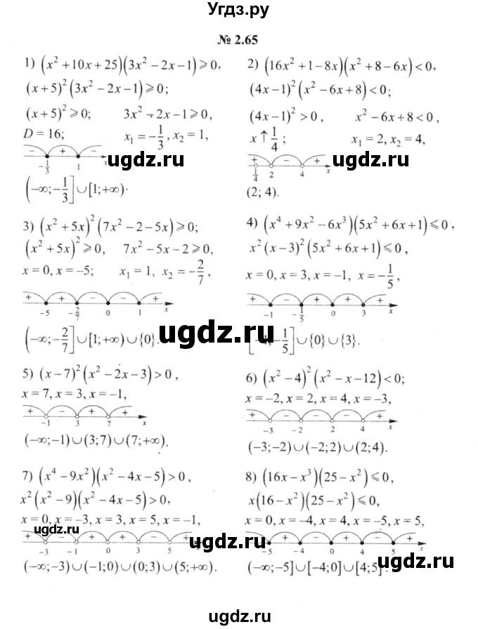 ГДЗ (решебник №2) по алгебре 9 класс Е.П. Кузнецова / глава 2 / 65