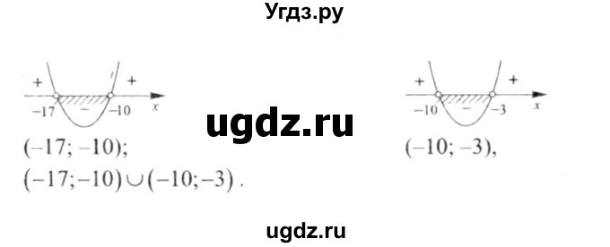ГДЗ (решебник №2) по алгебре 9 класс Е.П. Кузнецова / глава 2 / 73(продолжение 2)