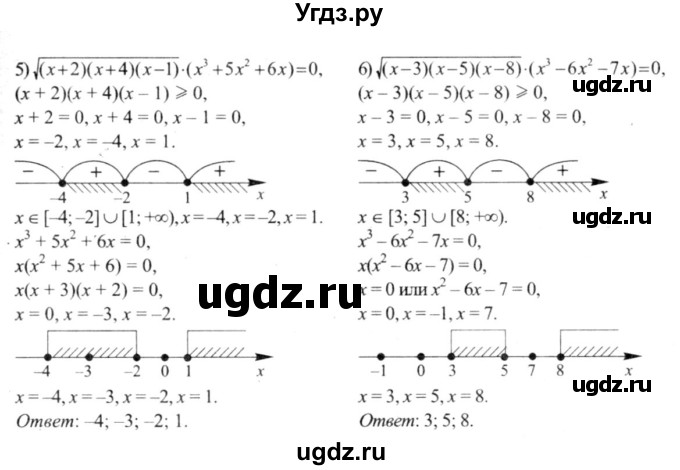 ГДЗ (решебник №2) по алгебре 9 класс Е.П. Кузнецова / глава 2 / 74(продолжение 2)