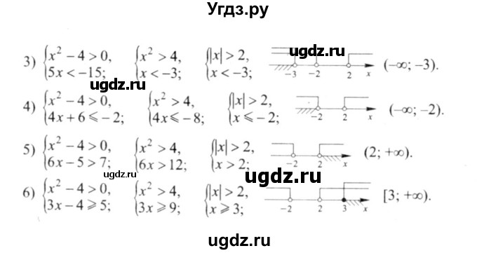ГДЗ (решебник №2) по алгебре 9 класс Е.П. Кузнецова / глава 2 / 82(продолжение 2)