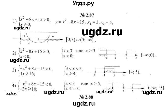 ГДЗ (решебник №2) по алгебре 9 класс Е.П. Кузнецова / глава 2 / 87