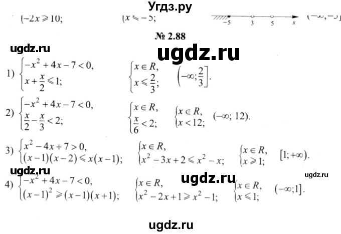 ГДЗ (решебник №2) по алгебре 9 класс Е.П. Кузнецова / глава 2 / 88