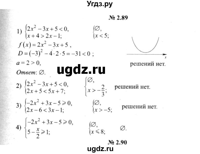 ГДЗ (решебник №2) по алгебре 9 класс Е.П. Кузнецова / глава 2 / 89