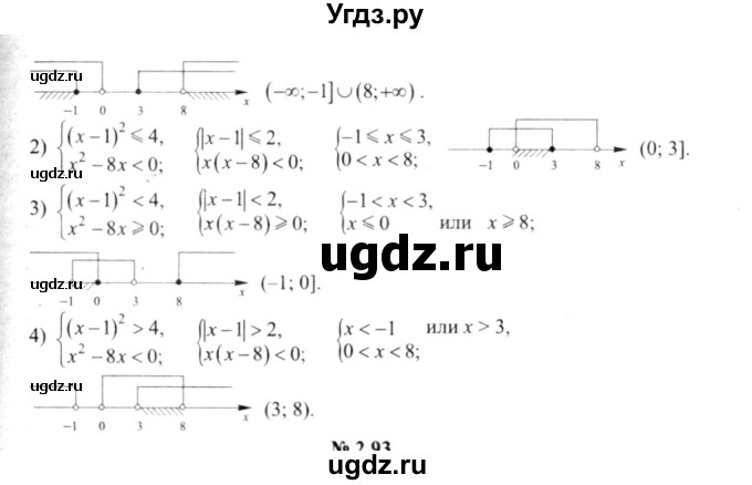 ГДЗ (решебник №2) по алгебре 9 класс Е.П. Кузнецова / глава 2 / 92(продолжение 2)