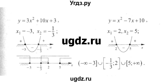 ГДЗ (решебник №2) по алгебре 9 класс Е.П. Кузнецова / глава 2 / 96(продолжение 2)