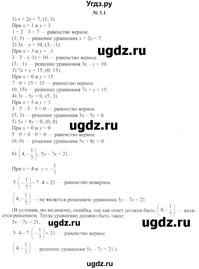 ГДЗ (решебник №2) по алгебре 9 класс Е.П. Кузнецова / глава 3 / 1