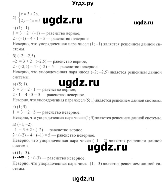 ГДЗ (решебник №2) по алгебре 9 класс Е.П. Кузнецова / глава 3 / 11(продолжение 2)