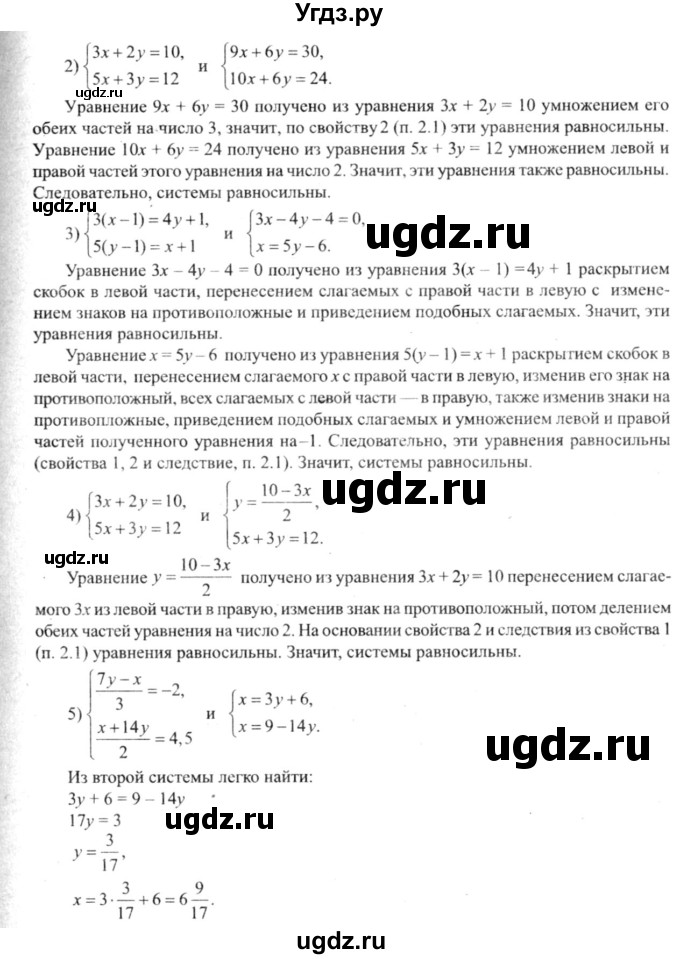 ГДЗ (решебник №2) по алгебре 9 класс Е.П. Кузнецова / глава 3 / 13(продолжение 2)