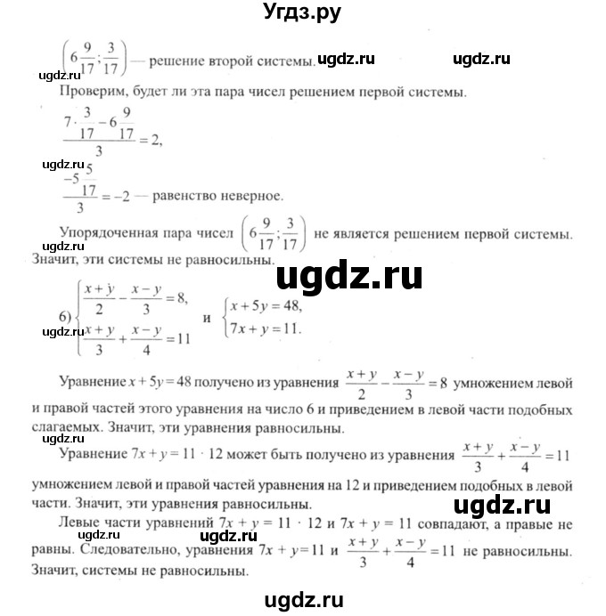 ГДЗ (решебник №2) по алгебре 9 класс Е.П. Кузнецова / глава 3 / 13(продолжение 3)