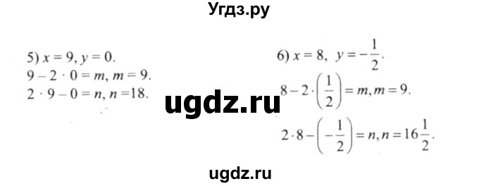 ГДЗ (решебник №2) по алгебре 9 класс Е.П. Кузнецова / глава 3 / 14(продолжение 2)