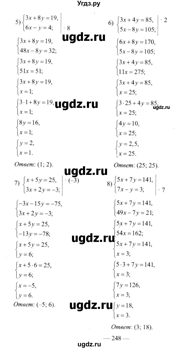 ГДЗ (решебник №2) по алгебре 9 класс Е.П. Кузнецова / глава 3 / 15(продолжение 2)