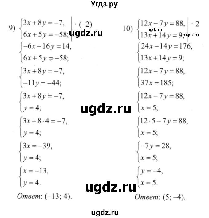 ГДЗ (решебник №2) по алгебре 9 класс Е.П. Кузнецова / глава 3 / 15(продолжение 3)
