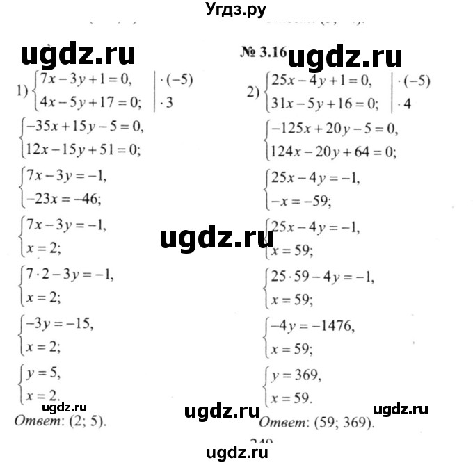 ГДЗ (решебник №2) по алгебре 9 класс Е.П. Кузнецова / глава 3 / 16