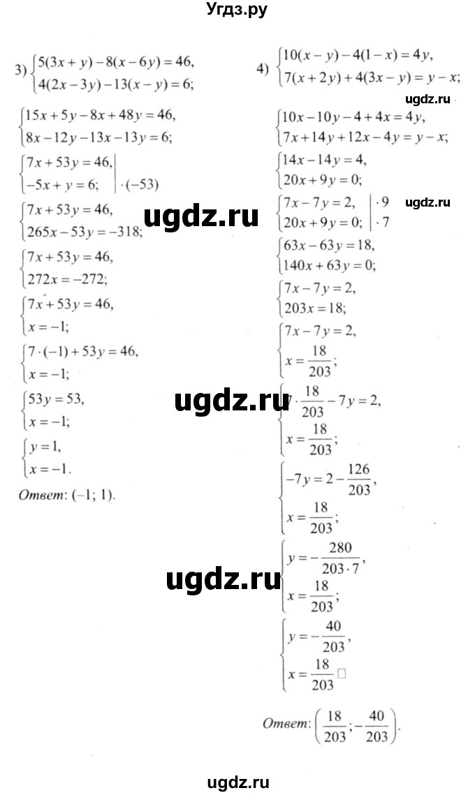 ГДЗ (решебник №2) по алгебре 9 класс Е.П. Кузнецова / глава 3 / 16(продолжение 2)