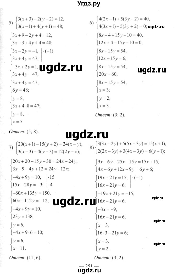 ГДЗ (решебник №2) по алгебре 9 класс Е.П. Кузнецова / глава 3 / 16(продолжение 3)