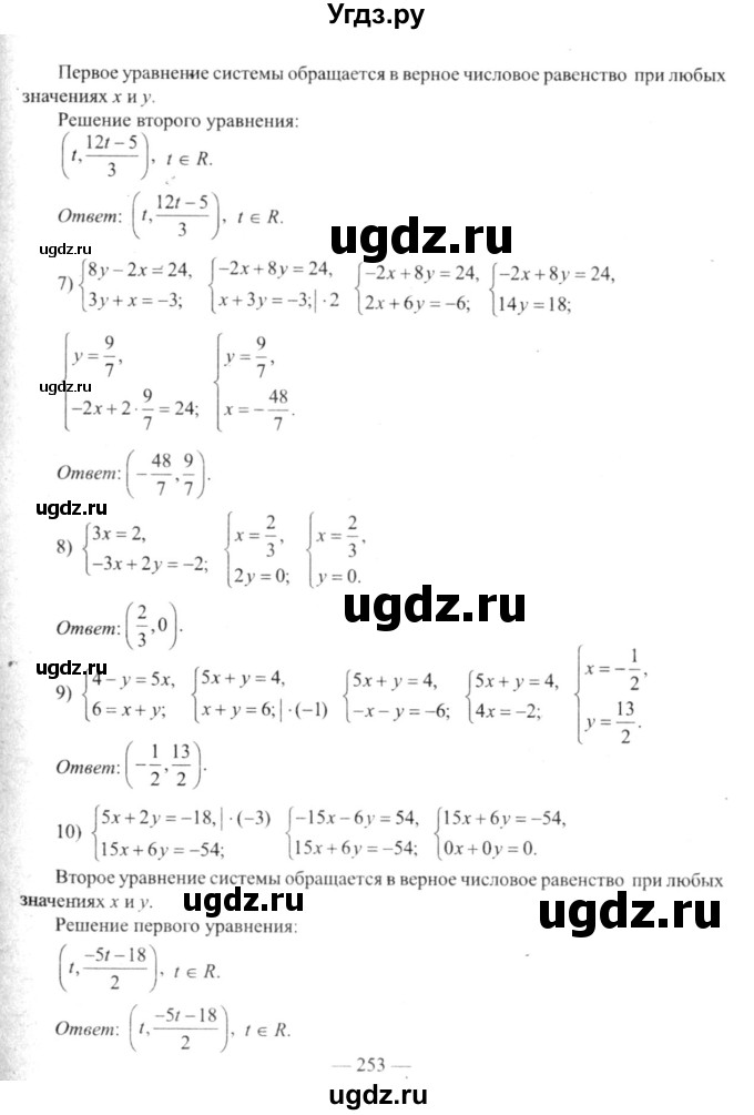 ГДЗ (решебник №2) по алгебре 9 класс Е.П. Кузнецова / глава 3 / 17(продолжение 2)