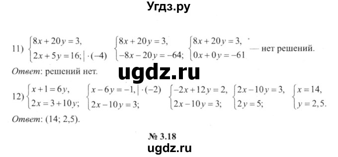 ГДЗ (решебник №2) по алгебре 9 класс Е.П. Кузнецова / глава 3 / 17(продолжение 3)