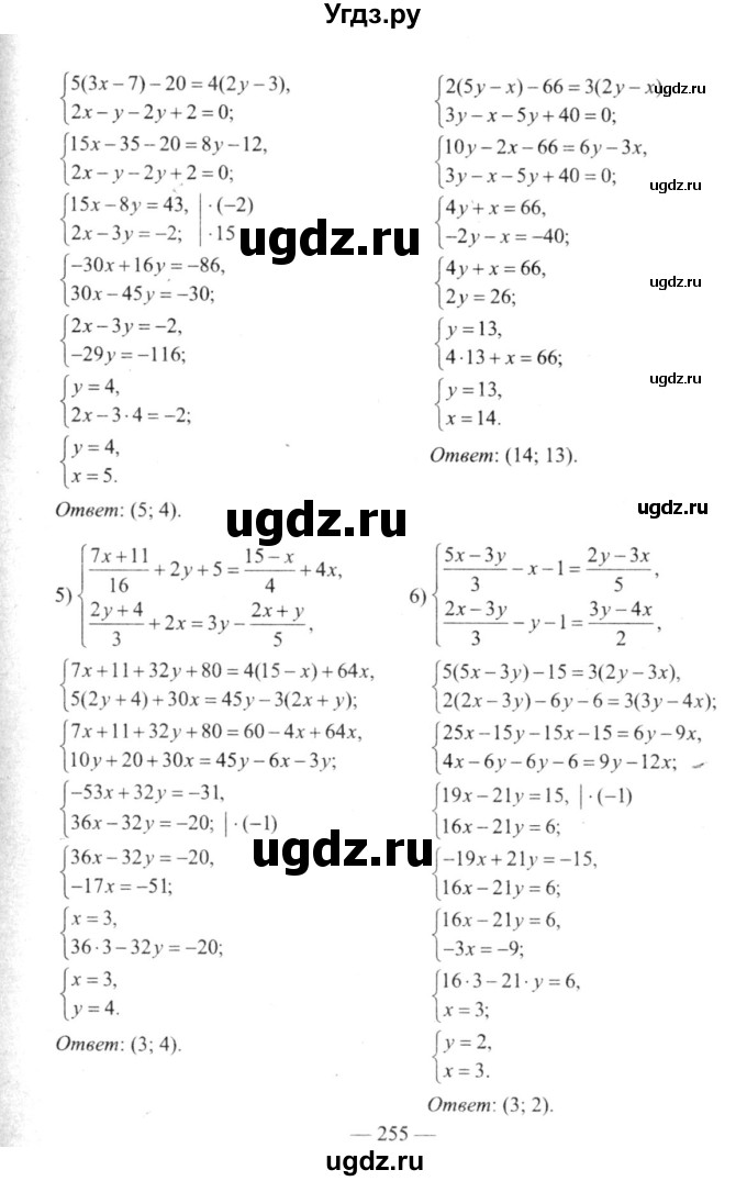 ГДЗ (решебник №2) по алгебре 9 класс Е.П. Кузнецова / глава 3 / 18(продолжение 2)