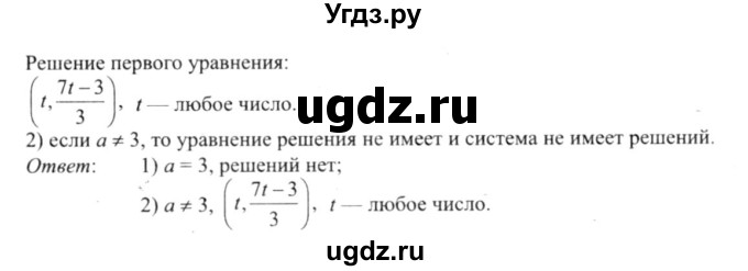 ГДЗ (решебник №2) по алгебре 9 класс Е.П. Кузнецова / глава 3 / 19(продолжение 2)
