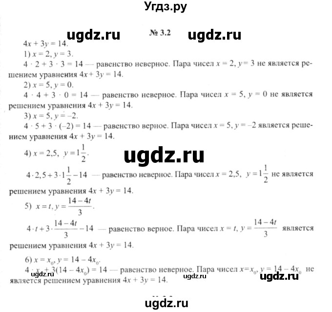 ГДЗ (решебник №2) по алгебре 9 класс Е.П. Кузнецова / глава 3 / 2