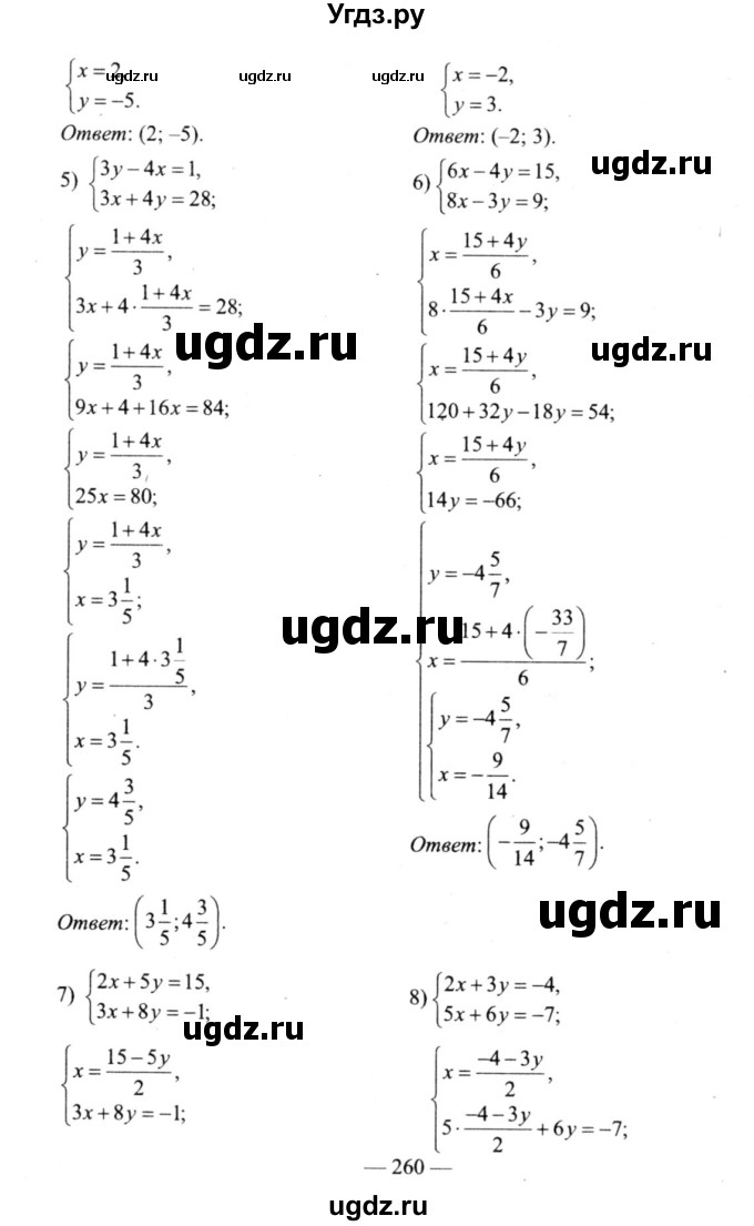 ГДЗ (решебник №2) по алгебре 9 класс Е.П. Кузнецова / глава 3 / 21(продолжение 2)
