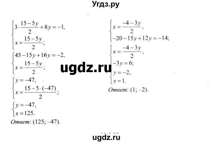 ГДЗ (решебник №2) по алгебре 9 класс Е.П. Кузнецова / глава 3 / 21(продолжение 3)