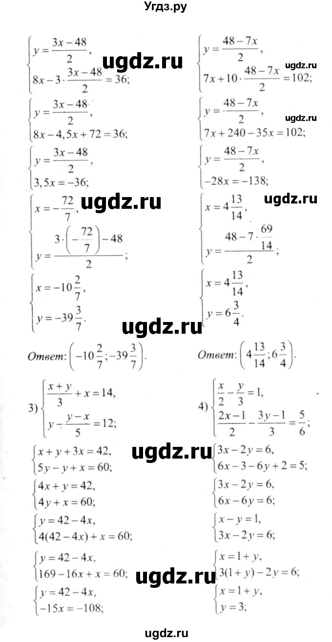 ГДЗ (решебник №2) по алгебре 9 класс Е.П. Кузнецова / глава 3 / 23(продолжение 2)