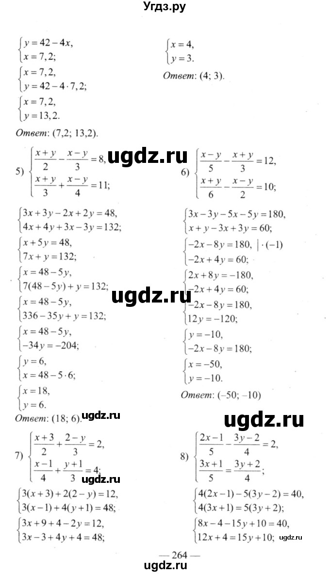 ГДЗ (решебник №2) по алгебре 9 класс Е.П. Кузнецова / глава 3 / 23(продолжение 3)