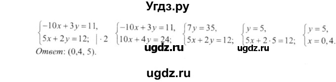 ГДЗ (решебник №2) по алгебре 9 класс Е.П. Кузнецова / глава 3 / 27(продолжение 2)